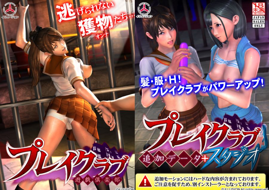 [ILLUSION] Play Club | プレイクラブ - uncensored